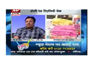 News Nation 'Holi Reality Check' studio segment on the safety of festive colour powders, aired 25 March 2013